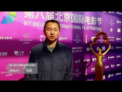 The 8th Beijing