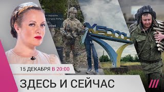 Херсон обесточен после обстрела. 200 тысяч россиян бросят на Киев? Сын Пригожина воюет в форме НАТО