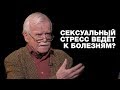 Голые женщины делают мужчин инвалидами. За и против