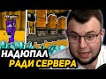 [48] НЕРКИН ПОСТРОИЛ *ДЮП МАШИНУ* на МАЙНШИЛДЕ 2 | ПОЧЕМУ ПРОПАДАЮТ ЧАНКИ?