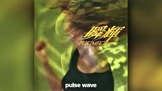 【Stone3104様専 】COSMIC WAVE / CW-1Y Stone3104様専 】COSMIC WAVE / CW-1Y