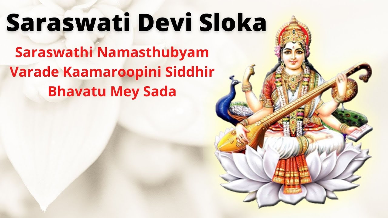 Sri Saraswathi Devi Sloka or Stotram  Saraswati Namastubhyam  Basant Panchami  Aksharabhyasam