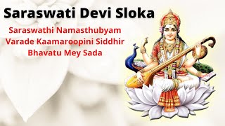 Sri Saraswathi Devi Sloka or Stotram ! Saraswati Namastubhyam ! Basant Panchami ! Aksharabhyasam