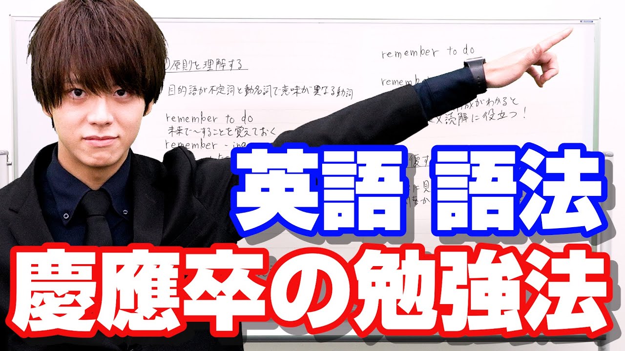 英語 語法 覚え 方