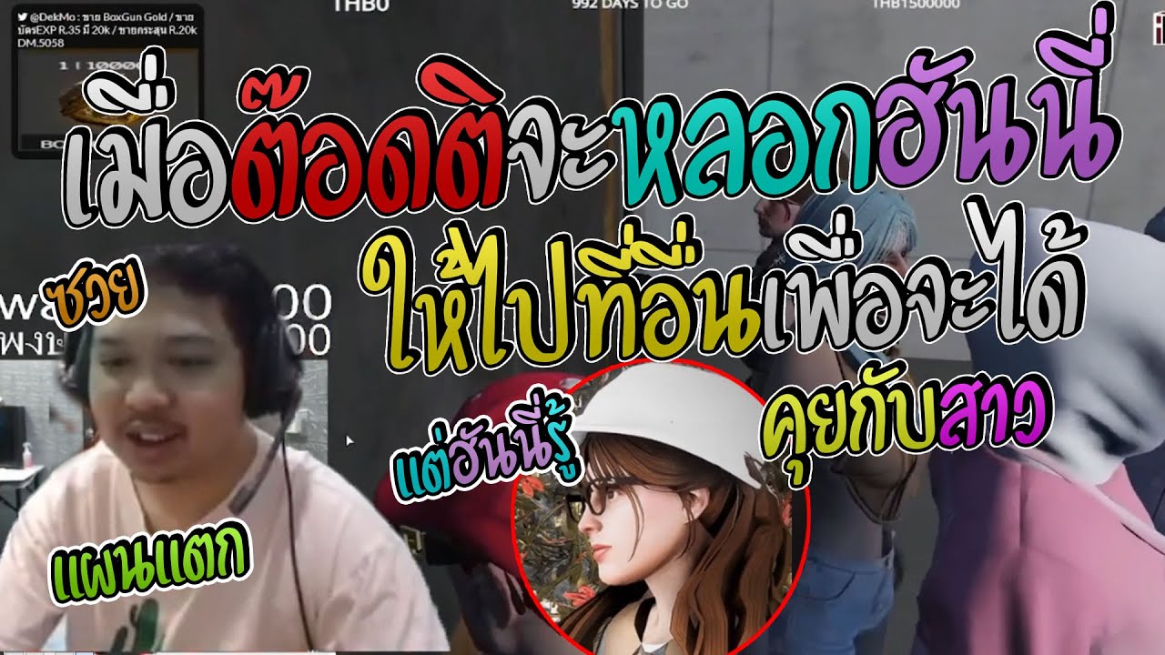 มาลี สวยมาก เมื่อต๊อดติหลอกให้ฮันนี่ไปที่อื่นเพื่อจะได้คุยกับสาวแต่ฮัน ...