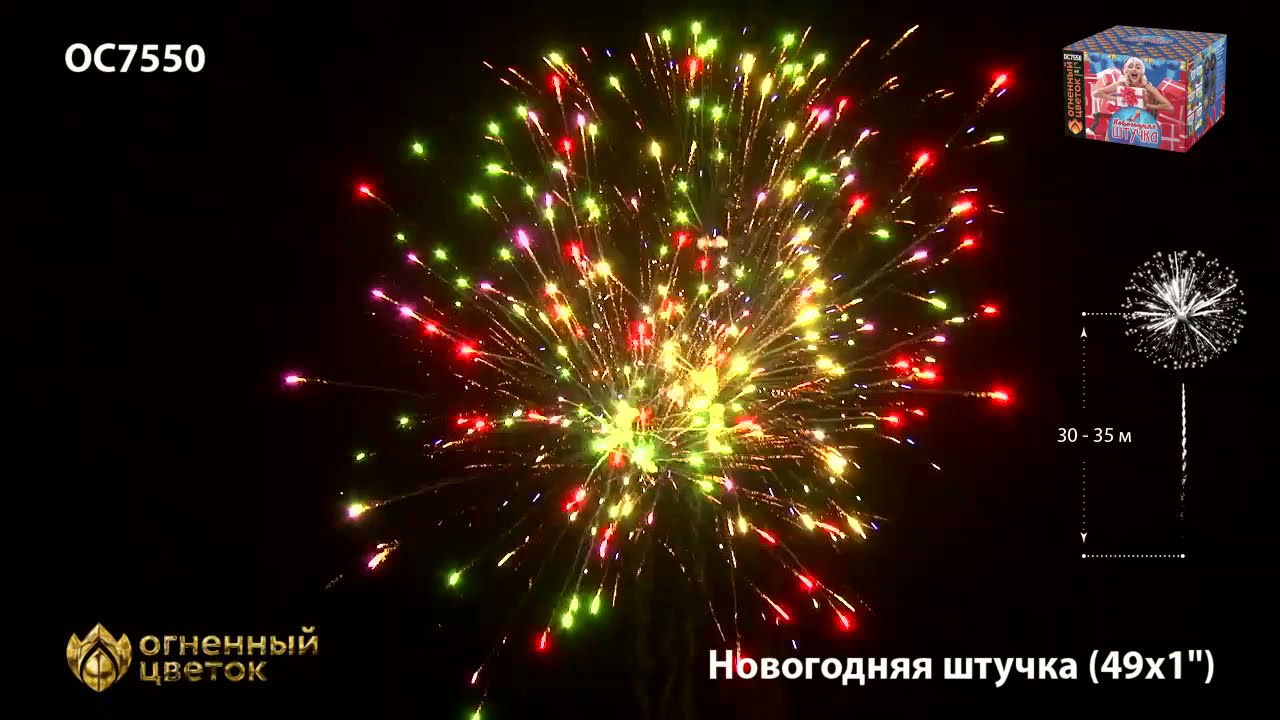 Купить Салют Новогодняя Штучка