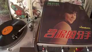 林竹君 Lena Lim -- A2 又是細雨