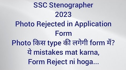 SSC Steno 2023 Photo Rejected in Application Form-Photo किस type की लगेगी form में? mistakes ni करना