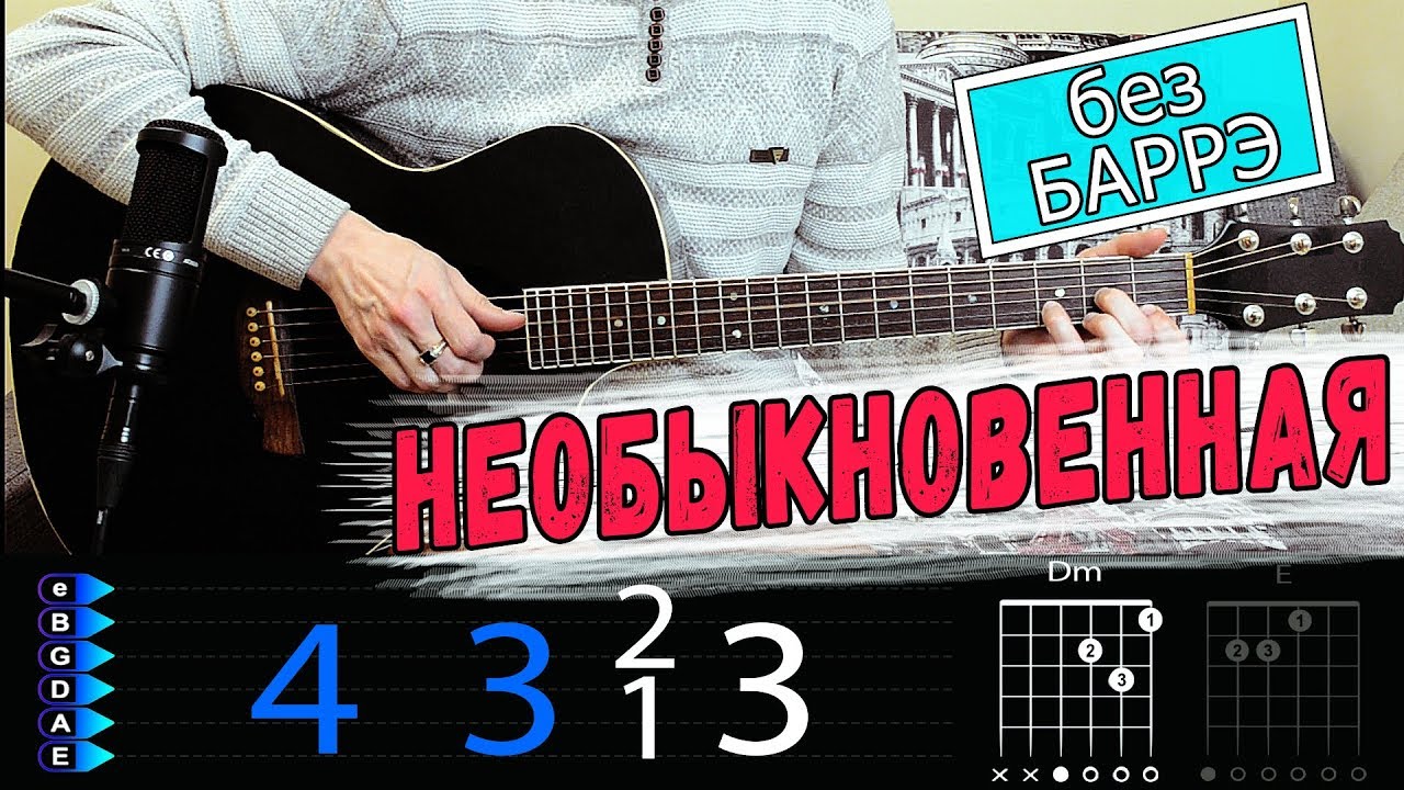 Баррэ на 5 ладу