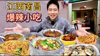 ENG SUB] Spicy Street Food of Nanchang, Jiangxi 江西南昌爆辣小吃10元炒粉vs 11元水煮哪個香