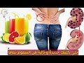 4 مشروبات خارقة تنظف الكلى وتزيل السموم من الجسم وتحسن تدفق الدم