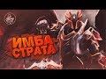 Дракон Рыцарь(Dragon Knight)! Имба страта! Dota 2 Angel Arena Black Star