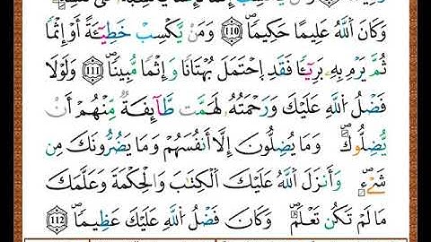 ختمة مصحف التجويد برواية قالون الصفحة رقم  96