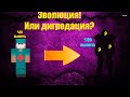 С каждым убийством я эволюционирую!  Грифер шоу на топовых проектах