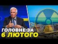 🔴Жозеп Боррель ТЕРМІНОВО прибув до Києва,Нові дані по ЗАЕС - небезпечно! ОПЕРАЦІЯ ССО у Чорному Морі