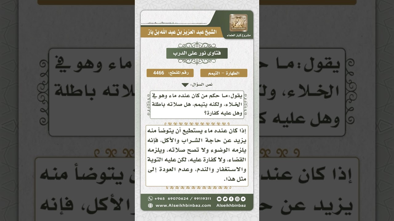 4466 - حكم لبس البرقع - نور على الدرب