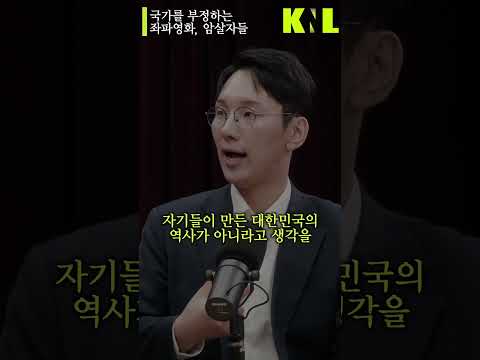 좌파영화 암살자들 thumbnail