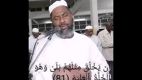 خواتيم سورة يس بصوت الشيخ ادم يوسف  امام مسجد كوبر السوق