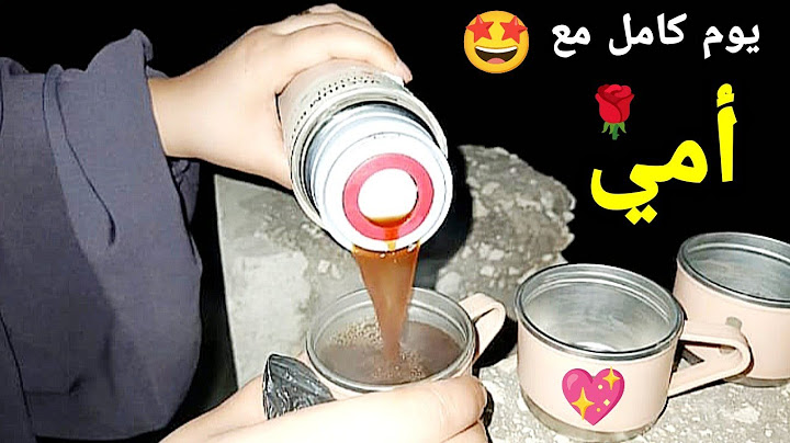 امي صار بدا متلي .... يوم كامل ببيت اهلي ♥️