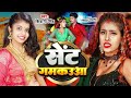     shivani singh  parul yadav  sent gamkauwa  new bhojpuri song 2023