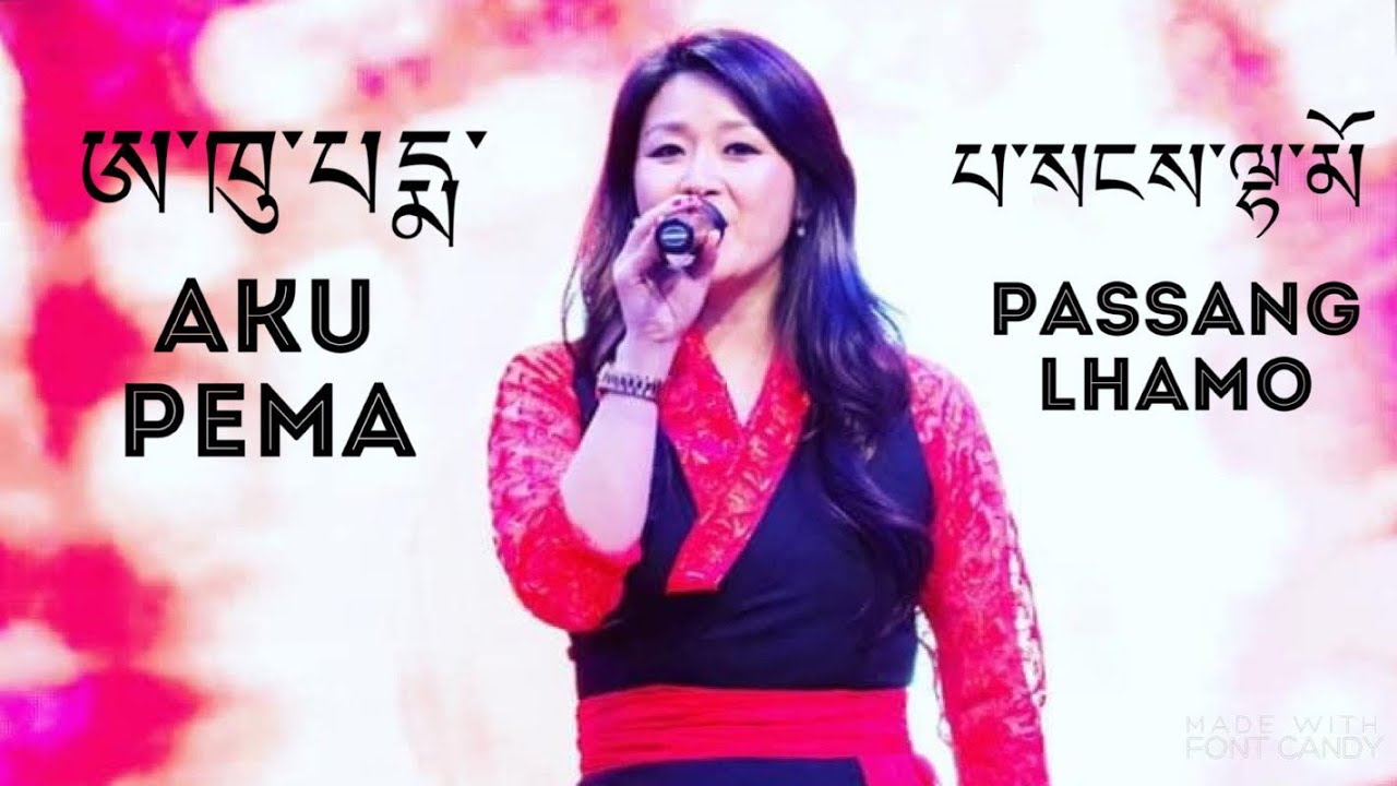 Passang Lhamos Official Song Aku Pema