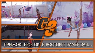 Прыжок! Бросок! В восторге замер зал...