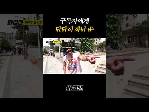 구독자에게 단단히 화난 쭈니형