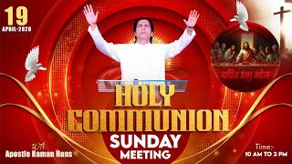 Sunday Holy Communion Meeting | With Apostle Raman Hans | 19-April-2026