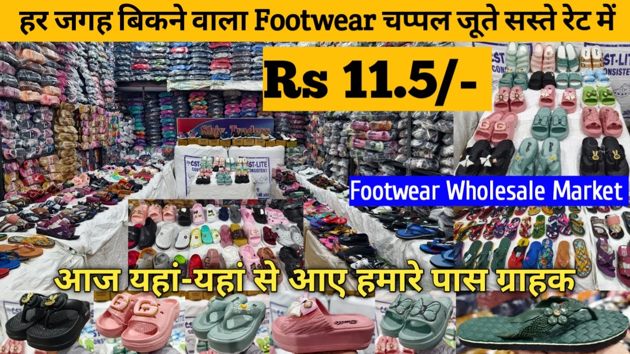 Footwear Wholesale Market Inderlok Delhi जूते-चप्पल सबसे सस्ते में | Footwear Chappal & Shoes Market