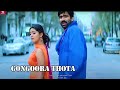 Gongoora thota ravi teja and sneha telugu full movie song  telugus