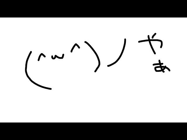 あーかいぶめんげんあそぶのサムネイル