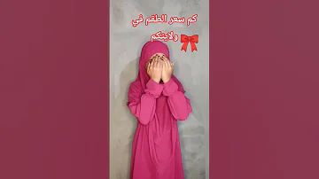خياطة طقم الصلاة او جلباب لبنات افكار مشاريع باترون الخياطة Fashion تعلم الخياطة خياطة 