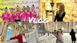 Vlog//Всероссийские соревнования по художественной гимнастике//Кубок клубов им. Лесгафта//Ульяна Ми