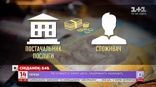 Що робити, якщо вас відключили від послуг за комунальні борги