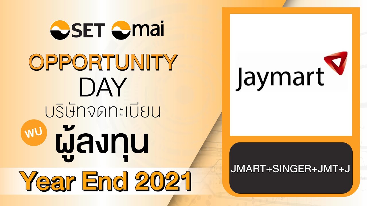 ร้าน กาแฟ bts  Update 2022  Oppday Year End 2021  JAYMART GROUP ( JMART + J + JMT + SINGER )