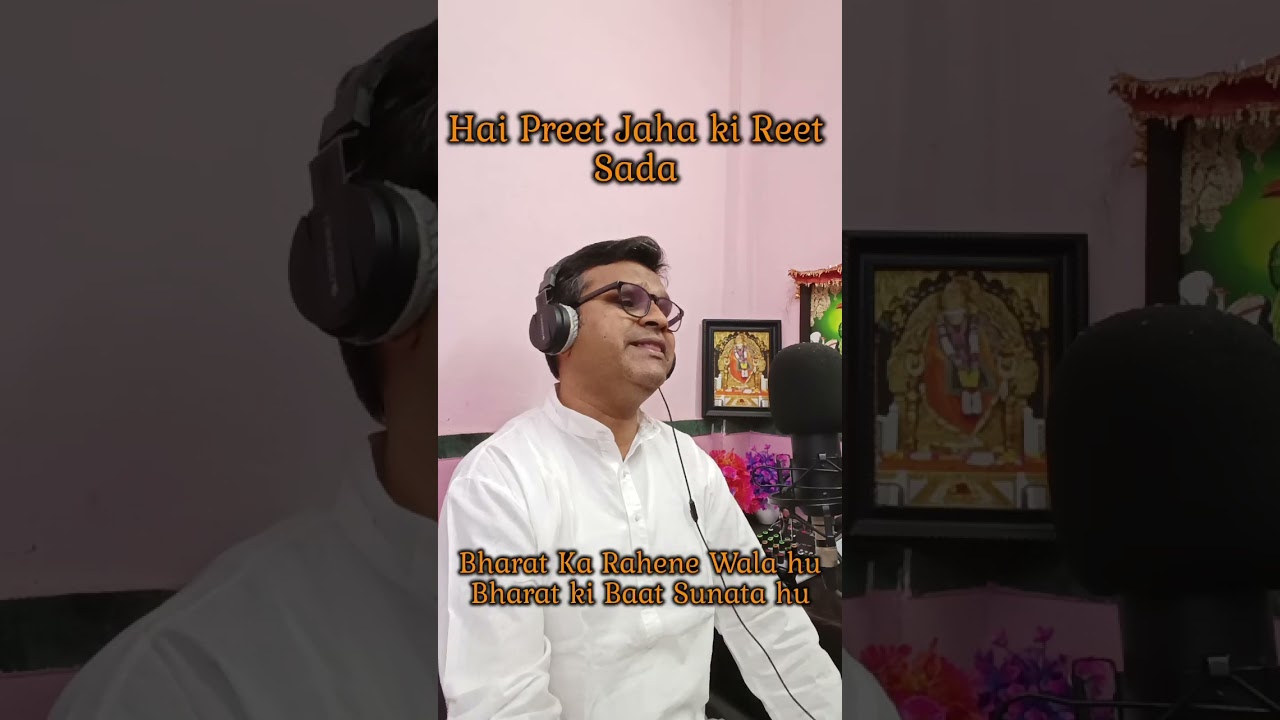 Hai Preet Jaha Ki Reet Sada Cover Song By Kirtan koli 