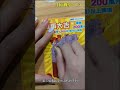 【每週一刮】萬事大吉刮刮樂，拿我的生日號碼跟你拚了！