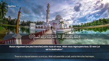 Sourate Ashoura (13-21) - Salman Al-Utaybi سورة الشورى  سلمان العتيب