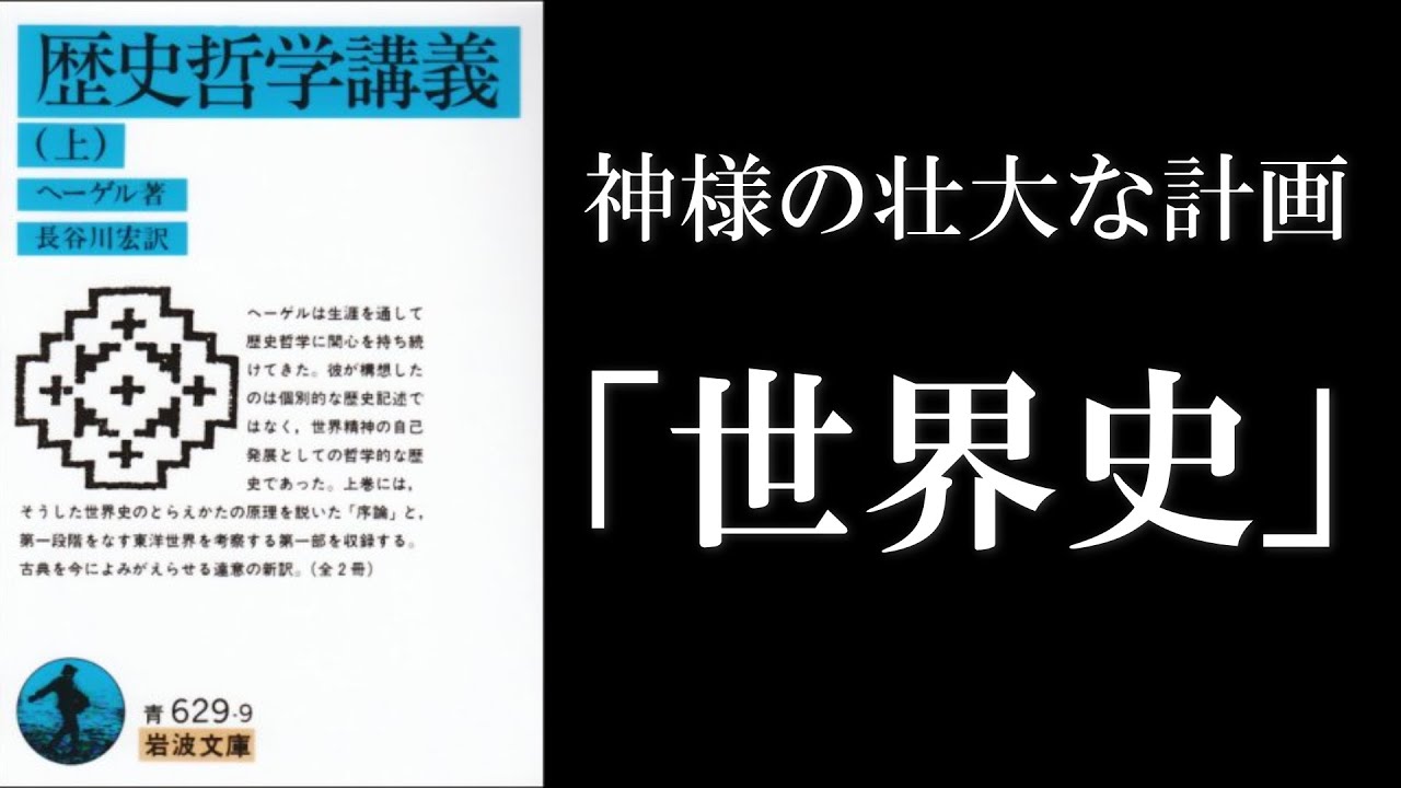 アレクサンドル・コジェーヴヘーゲル読解入門 精神現象学を読む