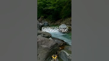سورة الفاتحة 💗 للقارئ طارق محمد 🌷                                    #قرآن #قران_كريم #سوره_الفاتحه