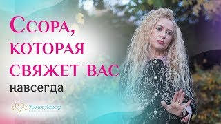 видео: 7 правил ссоры, которая укрепляет отношения картинка: 7 правил ссоры, которая укрепляет отношения