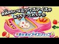 【メガハウス】まぜまぜアイスショップでアイスづくり！