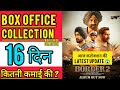 Border 2 Box Office Collection, Sunny Deol, Varun D, Border 2 Collection Worldwide, Border 2 Review,