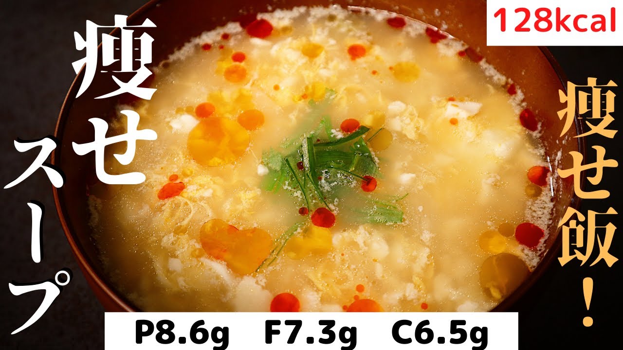 【超低カロリー】5分で完成！包丁要らず！『痩せスープ』の作り方