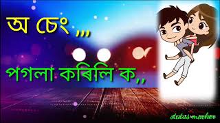 O Seng Ki Morom Logali Ko_-_ Assamese new status