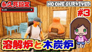 トレーラーと溶解炉と木炭炉を建築！！永久死設定 『No one survived 攻略』（女性ゲーム実況）ゾンビサバイバルゲーム　#NoOneSurvived #survivalgame screenshot 4