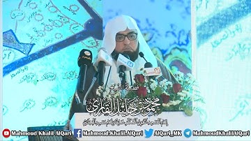تلاوة تحبيرية خاشعة من سورة فاطر الشيخ محمود خليل القارئ رحمه الله | إفتتاح معرض مخطوطات المدينة