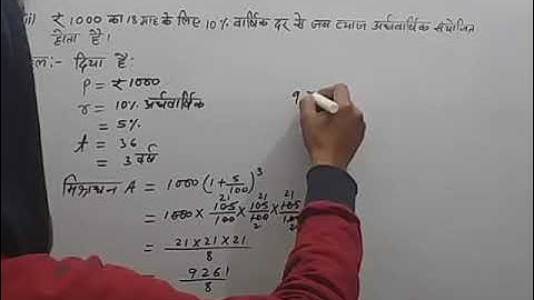 jac board class 8 math exercise 9.3 question no 2 c