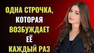 Когда слова становятся прикосновением — Психология женского влечения. Сезон 1