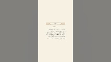 تلاوة عطرة للآية 31 من سورة الرعد للقارئ الشيخ ياسر الدوسري